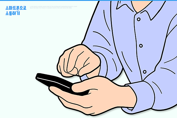 문자 손 남자 인터넷 일러스트 통신 모바일 기술 실내 생활 스마트폰 스크린 기계 정보 타이핑 시간 편리함 소통 국내일러스트 AI파일 컨셉 사람 내부 신체부위 핸드폰 스마트기기 파일형식 벡터