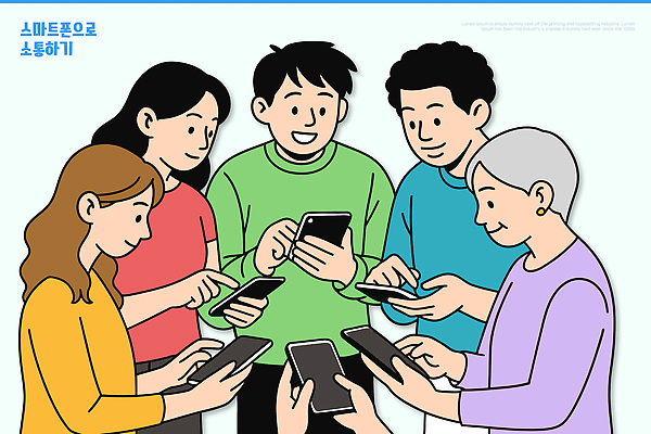 다수 컨셉 관계 모션 말하기 사람 성인 핸드폰 스마트기기 파일형식 벡터 스마트폰 소통 여러명 노년 기술 디지털 친구 가족 메시지 통화 귀여움 대화 정보 편리함 클릭 연결 국내일러스트 일러스트 AI파일