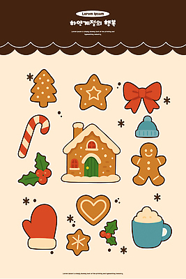 디자인 별 리본 스티커 크리스마스 겨울 일러스트 주택 따뜻함 사탕 사랑 장식 크리스마스트리 축제 눈송이 분위기 오브젝트 환영 코코아 국내일러스트 AI파일 자연요소 계절 기념일 감정 음료 컨셉 디저트 눈_날씨 건물 파일형식 벡터