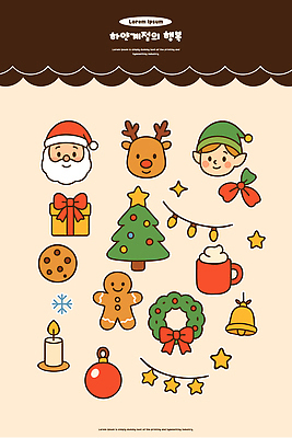 캐릭터 감정 별 리본 스티커 크리스마스 겨울 와인잔 일러스트 초 선물 장식 초록색 크리스마스트리 산타클로스 쿠키 평화 축제 루돌프 방울 국내일러스트 AI파일 자연요소 계절 기념일 컬러 컨셉 술잔 사슴 디저트 파일형식 벡터