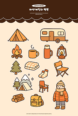 여행 스티커 겨울 의자 일러스트 배낭 자연 휴식 양말 아웃도어 텐트 캠핑 랜턴 숲 장작 모닥불 담요 오브젝트 캠핑카 따뜻한음료 국내일러스트 AI파일 계절 음료 가구 컨셉 가방 자동차 불 레저 조명 캠핑도구 생태계 파일형식 벡터