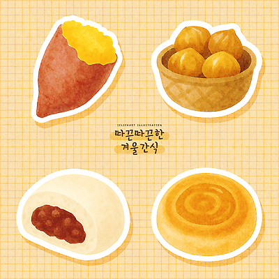 PSD 음식 겨울 일러스트 자연 디저트 한국 따뜻함 건강 시장 달콤 배고픔 군고구마 맛집 군밤 호떡 호빵 간편조리식품 국내일러스트 계절 아시아 빵 맛 밤_견과류 굽기 구이 생태계 겨울간식 파일형식