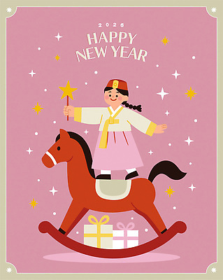 동물 별 어린이 분홍색 일러스트 놀이 새해 선물 장식 기쁨 축하 말_게임 전통의상 즐거움 그림 민속 소원 흔들목마 2026년 국내일러스트 병오년 붉은말 AI파일 자연요소 전통 감정 컬러 컨셉 사람 말_동물 목마 연도 파일형식 벡터