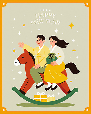 전통 기념일 행복 문화 일러스트 가족 새해 사랑 사람 친구 축제 축하 기운 인사 말_게임 한복 즐거움 화합 풍요 흔들목마 2026년 국내일러스트 병오년 붉은말 AI파일 한국전통 감정 컨셉 관계 이벤트 예절 말_동물 목마 전통의상 연도 파일형식 벡터