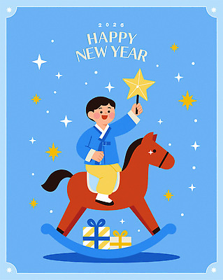 캐릭터 전통 디자인 기념일 행복 상징 백그라운드 일러스트 새해 기념 선물 소년 그래픽 파란색 축제 축하 말_게임 스타 밝은색 흔들목마 2026년 국내일러스트 병오년 붉은말 AI파일 남자 감정 어린이 컬러 컨셉 이벤트 말_동물 목마 연도 파일형식 벡터