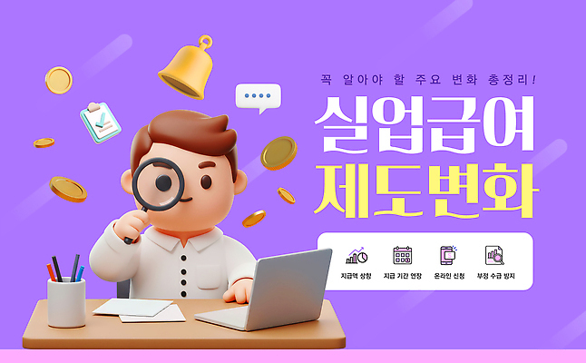 템플릿 컨셉 사람 전자제품 재산 파일형식 벡터 실업급여 정보 남자 컴퓨터 캐릭터 집중 자료 확인 경제 지원 정책 재정 돈 이미지템플릿 AI파일