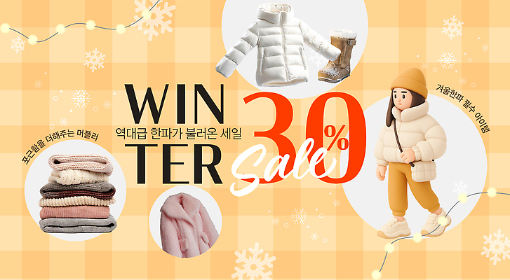 PSD 편집이미지 옷 패션 겨울 장신구 따뜻함 쇼핑 세일 외투 스웨터 겨울옷 패딩 이미지편집 계절 상의 점퍼 파일형식