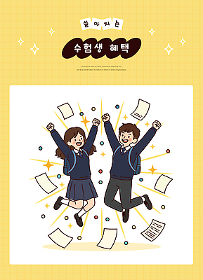 학생 교육 기념일 행복 종이 어린이 일러스트 학교 모션 청소년 성공 수업 웃음 친구 기쁨 에너지 표현 즐거움 수험생 점수 국내일러스트 AI파일 감정 컨셉 관계 고등학생 표정 사람 이벤트 파일형식 벡터