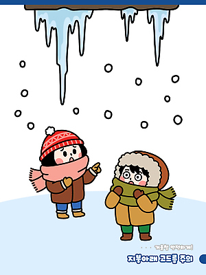 장갑 겨울 일러스트 자연 겨울스포츠 표정 대화 웃음 친구 설원 외투 즐거움 장면 고드름 동심 국내일러스트 AI파일 잡화 계절 감정 스포츠 상의 관계 눈_날씨 말하기 얼음 생태계 파일형식 벡터