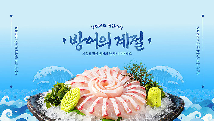 템플릿 계절 음식 컨셉 모션 탁자 파스타 해양식물 덮밥 파일형식 벡터 수비 회 해산물 신선 겨울 요리 식사 해물파스타 건강식 해조류 일본음식 회덮밥 식탁 맛 이미지템플릿 AI파일