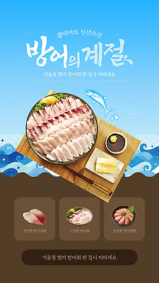 템플릿 식기 음식 바다 컨셉 모션 야간 파일형식 벡터 수비 해산물 신선 축제 맛집 해변 접시 요리 일본음식 저녁 식사 고급 이미지템플릿 AI파일