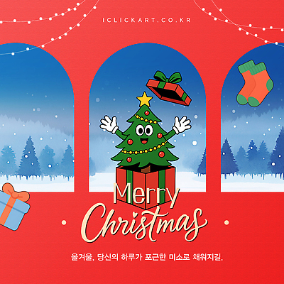 템플릿 계절 기념일 감정 컨셉 크리스마스 관계 표정 파일형식 벡터 크리스마스트리 겨울 선물 장식 캐릭터 축제 미소 행복 컬러 귀여움 포장 분위기 가족 친구 이미지템플릿 AI파일