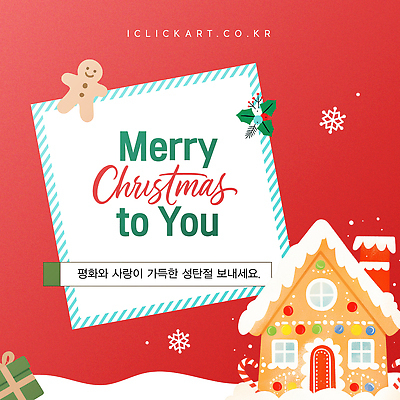 템플릿 기념일 감정 컨셉 크리스마스 건물 감각 파일형식 벡터 축하 주택 장식 눈사람 크리스마스트리 평화 사랑 디자인 편안함 컬러 매력적 기쁨 이미지템플릿 AI파일