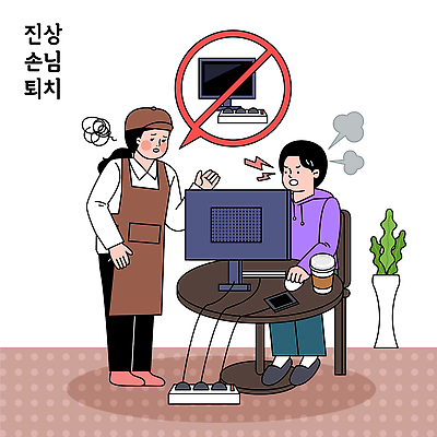 직업 감정 음료 컨셉 말하기 라이프 전자제품 상점 감각 고객 파일형식 벡터 바리스타 카페 불만 컴퓨터 커피 편안함 일상 대화 권유 모던 소통 스트레스 일러스트 국내일러스트 AI파일 블랙컨슈머