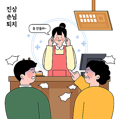 음료 컨셉 모션 말하기 상점 고객 파일형식 벡터 카페 직원 통화 대화 서비스 커피 반응 표정 시선 요청 관심 대기 소통 일러스트 국내일러스트 AI파일 블랙컨슈머