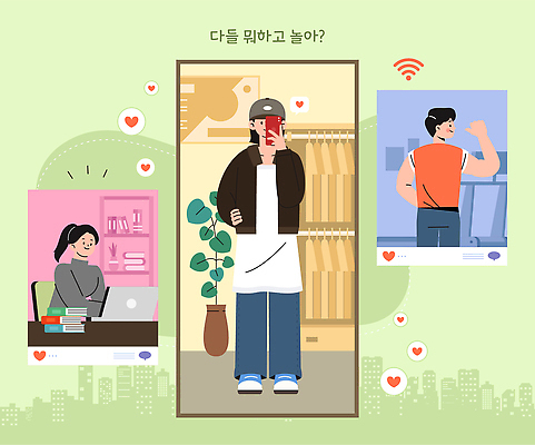 교육 감정 다수 컨셉 비즈니스 관계 건강 사람 라이프 파일형식 벡터 소셜미디어 소통 일상 여러명 모션 공간 이야기 커뮤니티 유행 취미 운동 실험 학습 쇼핑 사무실 친구 사랑 표현 일러스트 국내일러스트 AI파일