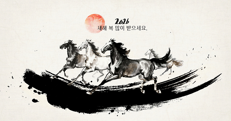 감정 컨셉 포유류 모션 새해 촬영기법 미술 말_동물 연도 동양화 생태계 파일형식 2026년 달리기 한국화 전통 기쁨 장면 축하 동물 강렬 속도 흑백 예술 표현 행운 시작 자연 PSD 일러스트 국내일러스트 수묵화 붉은말 병오년 새해복많이받으세요 말