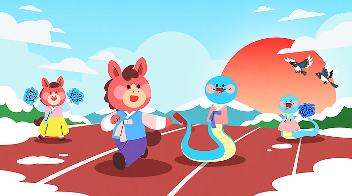 주간 자연요소 한국전통 감정 컨셉 스포츠시설 모션 조류 새해 야외활동 노을 공간 인사 말_동물 뱀 전통의상 육상스포츠 체육 대회 파일형식 벡터 2026년 계주 까치 푸른뱀 체육대회 하늘 달리기 즐거움 아침 소풍 운동장 함께함 소통 동심 자유 컬러 AI파일 일러스트 국내일러스트 한복 새해인사 붉은말 병오년 태양 일출