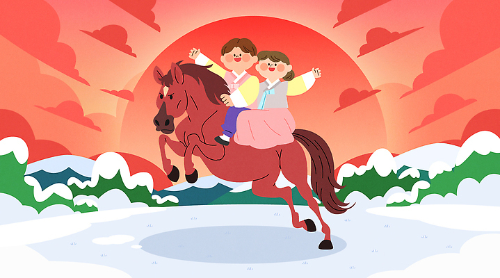 자연요소 한국전통 계절 감정 스포츠 포유류 모션 새해 눈_날씨 표정 사람 노을 인사 말_동물 전통의상 생태계 파일형식 벡터 2026년 겨울 두명 웃음 행복 산 하늘 자연 풍경 놀이 즐거움 승차 문화 전통 승마 흰눈 일몰 AI파일 일러스트 국내일러스트 한복 새해인사 붉은말 병오년 태양 일출 말