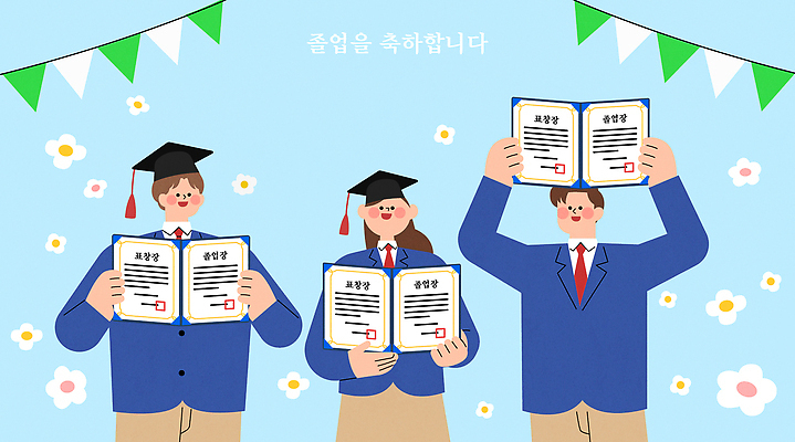 식물 옷 교육 감정 컨셉 졸업 관계 파일형식 벡터 졸업식 학생 축하 졸업장 기쁨 기념 정장 이벤트 학교 친구 가족 꽃 성공 학습 성적 그룹 AI파일 일러스트 국내일러스트