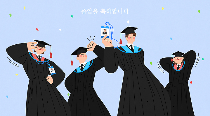 옷 교육 감정 컨셉 졸업 관계 이벤트 파일형식 벡터 친구 축하 기념일 순간 졸업식 기쁨 표정 무대 즐거움 함께함 기념 사라 정장 학교 기념사진 졸업생 행복 AI파일 일러스트 국내일러스트