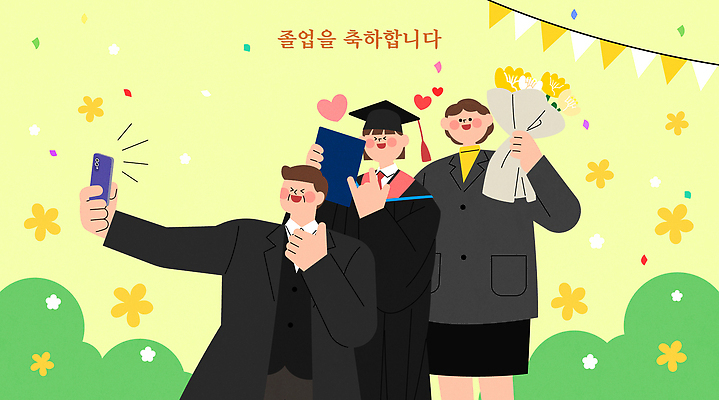 꽃 컬러 일러스트 졸업 졸업식 기념 함께함 웃음 친구 축제 기쁨 축하 즐거움 공동체 세레모니 순간 Selfie Graduation 국내일러스트 AI파일 식물 교육 감정 컨셉 관계 표정 파일형식 벡터
