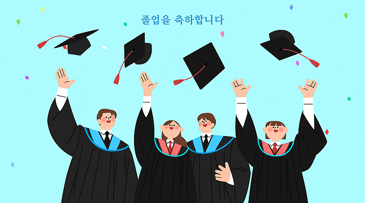 교육 감정 컬러 컨셉 졸업 학교 관계 표정 이벤트 생활 파일형식 벡터 졸업식 학생 기쁨 축하 파란색 웃음 기념일 친구 대학교 고등학교 성공 전통 기념사진 세레모니 라이프 미래 AI파일 일러스트 국내일러스트