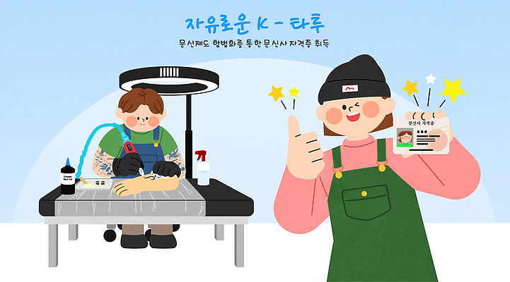 직업 컨셉 정장 신체부위 사진촬영 팔 파일형식 벡터 문신 아티스트 고객 시술 그림 기념촬영 스튜디오 예술 디자인 턱시도 기계 조명 재료 손 팔꿈치 창의성 흥미 AI파일 일러스트 국내일러스트