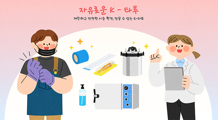 잡화 다수 컨셉 3 사람 질병 예방 파일형식 벡터 문신 건강 안전 준비 도구 미래 질병예방 여러명 모션 의학 위생 스크럽 장갑 마스크 소독 장비 세척 보호 AI파일 일러스트 국내일러스트