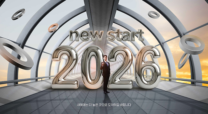 편집이미지 문자 나라 컨셉 사람 내부 연도 파일형식 2026년 모던 아시아 남자 공간 성공 목표 비전 실내 이미지편집 PSD 타이포그라피