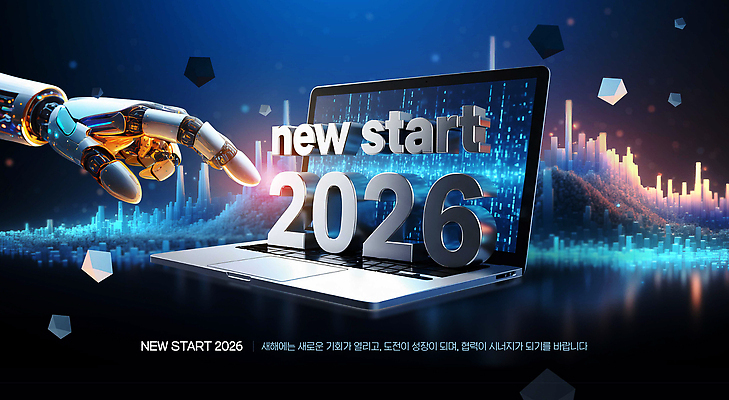 편집이미지 문자 컨셉 전자제품 작업 연도 개발 파일형식 2026년 기술 혁명 그래픽 노트북 미래 디자인 프로그래밍 AI_인공지능 컴퓨터 자료 디지털 발전 창의력 이미지편집 PSD 타이포그라피