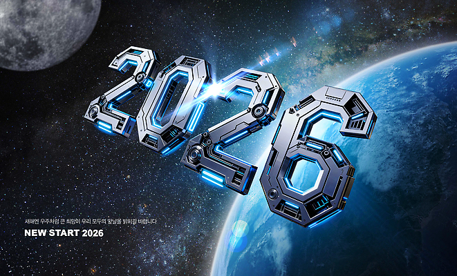 편집이미지 문자 컬러 컨셉 연도 파일형식 우주 미래 숫자 디자인 2026년 로봇 백그라운드 파란색 조명 그래픽 스타일 유행 기술 배경화면 모던 이미지편집 PSD 타이포그라피