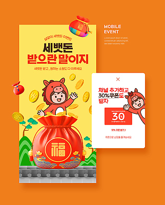 템플릿 명절 감정 아시아 컨셉 말_동물 재산 파일형식 2026년 세뱃돈 이벤트 행운 축제 한국 프로포즈 돈 즐거움 기회 참여 이미지 웹템플릿 이미지템플릿 PSD 붉은말 병오년 설날