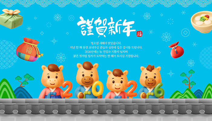 템플릿 컨셉 포유류 말_동물 연도 파일형식 벡터 2026년 새해 돼지 귀여움 캐릭터 축제 기념 장식 백그라운드 컬러 동물 포즈 감정 축하 이미지템플릿 AI파일 붉은말 병오년