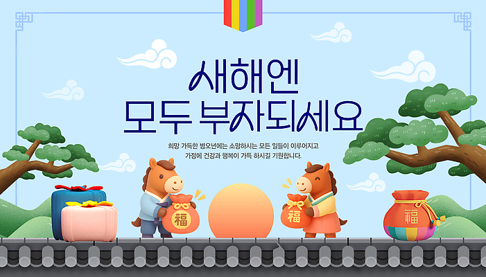 템플릿 감정 컨셉 포유류 관계 반려동물 말_동물 재산 파일형식 벡터 2026년 새해 행복 부 가족 친구 축제 캐릭터 상징 전통 컬러 장면 고양이 소원 풍요 이미지템플릿 AI파일 붉은말 병오년