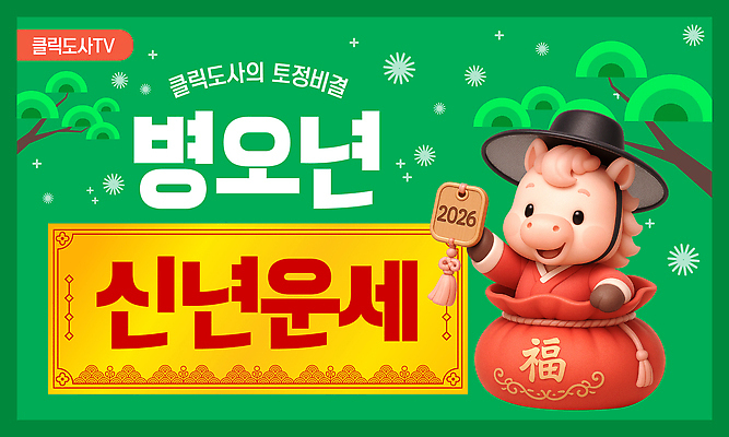 템플릿 컨셉 포유류 예절 연도 파일형식 벡터 2026년 새해 돼지 캐릭터 전통 옷 인사 2023년 축제 디자인 행운 문화 축하 클립 이미지템플릿 AI파일 운세 병오년