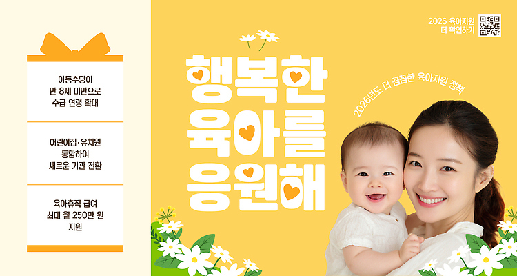 템플릿 감정 컨셉 관계 사람 정책 파일형식 벡터 육아 이벤트 프로그램 지원 어린이 가족 행복 시간 참여 정보 선물 모션 커뮤니티 소통 이미지템플릿 AI파일 정부정책