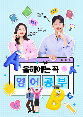 템플릿 문자 교육 컨셉 교재 회화 사람 교육용품 파일형식 영어 학습 온라인강좌 두명 학습도구 정보 영어회화 학생 강의 교과서 비디오 PSD 이미지템플릿 계획 결심 새해