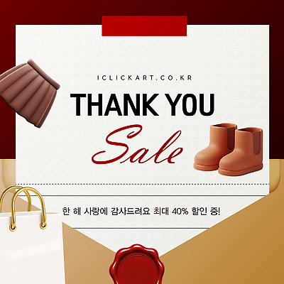 편집이미지 감정 가방 하의 봉투 쇼핑 편지 파일형식 벡터 감사 세일 신발 치마 이벤트 구매 스타일 계절 패션 옷 장신구 쇼핑백 편지봉투 AI파일 연말 이미지편집