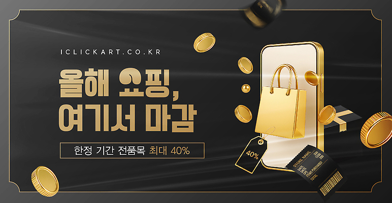 편집이미지 계절 파일형식 벡터 세일 쇼핑 여름 상품 최대 이벤트 기회 온라인 마무리 공급 가격 기간 AI파일 연말 이미지편집