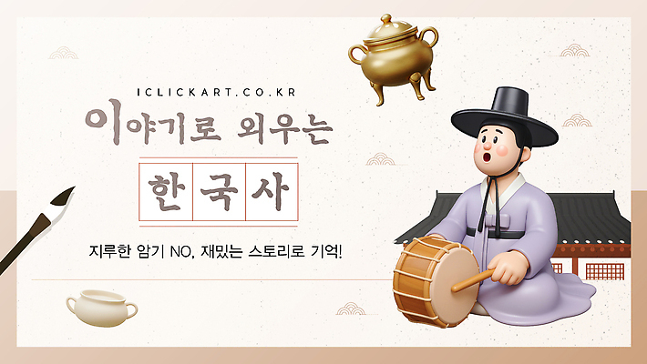 템플릿 전통 디자인 교육 문화 국악기 이야기 사람 한글 역사 한국사 즐거움 드럼 유튜브 썸네일 이미지템플릿 AI파일 문자 감정 악기 타악기 국악 파일형식 벡터