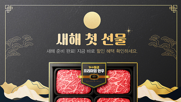 편집이미지 전통 음식 가족 새해 육류 선물 이벤트 설날 세일 축제 연결 소중 준비 마케팅 특별함 이미지편집 AI파일 명절 컨셉 식재료 관계 파일형식 벡터