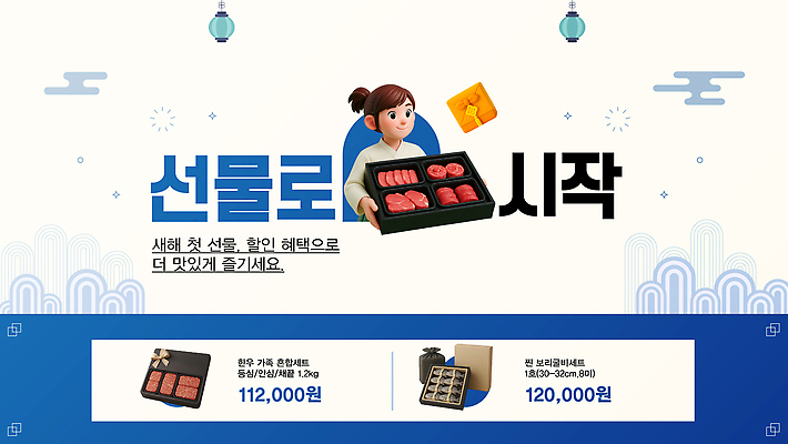 편집이미지 명절 음식 가족 새해 돼지고기 선물 요리 이벤트 친구 소고기 맛 나눔 푸짐 이미지편집 AI파일 전통 기념일 컨셉 관계 육류 파일형식 벡터