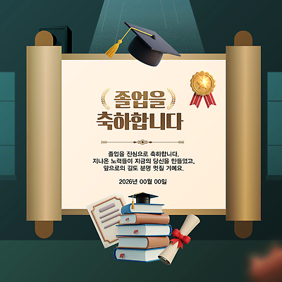 템플릿 교육 감정 컨셉 졸업 파일형식 벡터 축하 현수막 디자인 메시지 기념 졸업식 학위 학생 학교 이벤트 기쁨 축제 성공 AI파일 이미지템플릿