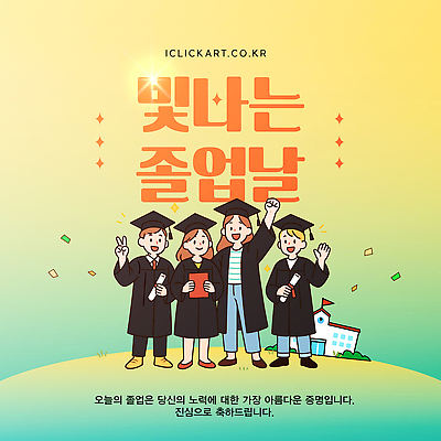 템플릿 모자_잡화 옷 교육 감정 컨셉 졸업 관계 이벤트 오브젝트 파일형식 벡터 졸업식 축하 행복 기념일 친구 가족 순간 기념사진 캡 가운 기쁨 성공 기념품 AI파일 이미지템플릿