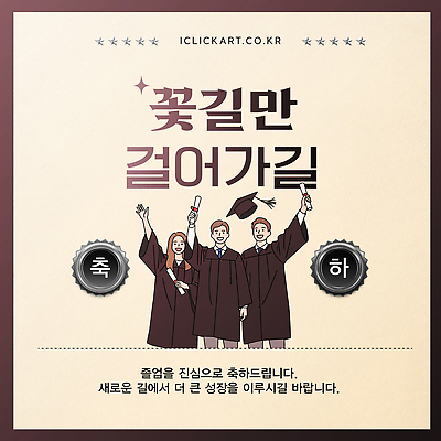 템플릿 교육 감정 컨셉 졸업 학교 파일형식 벡터 축하 학위 기쁨 학생 졸업생 축제 모임 세레모니 대학교 성공 꿈 AI파일 이미지템플릿