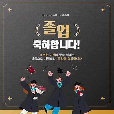 템플릿 모자_잡화 옷 교육 감정 컨셉 졸업 관계 표정 이벤트 파일형식 벡터 축하 졸업생 기쁨 캡 가운 학위 졸업식 웃음 친구 가족 기념일 성공 AI파일 이미지템플릿