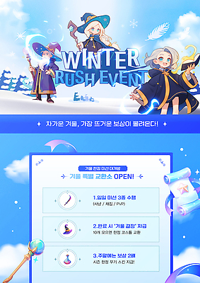 편집이미지 계절 감정 컨셉 놀이 파일형식 벡터 겨울 이벤트 혜택 참여 게임 모션 신비 체험 즐거움 AI파일 이미지편집