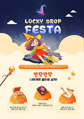 편집이미지 컨셉 놀이 파일형식 벡터 참여 콘텐츠 모션 이벤트 게임 도전 체험 사용자 AI파일 이미지편집