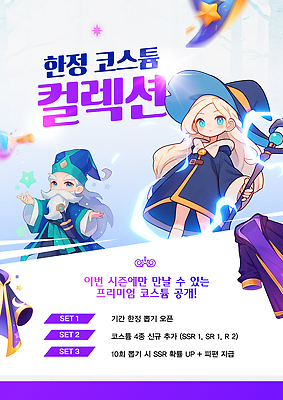 편집이미지 놀이 파일형식 벡터 코스프레 계절 아이템 캐릭터 옷 세트 추가 게임 프리미엄 AI파일 이벤트 이미지편집